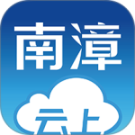 云上南漳最新版