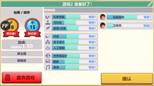 游戏开发大亨官方版