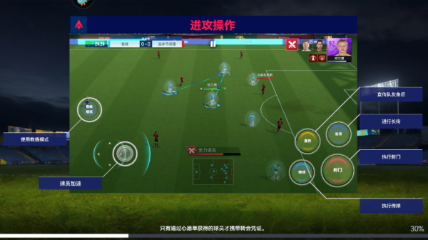 实战十一人官方正版