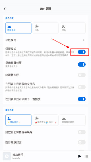 椒盐音乐app官方正版