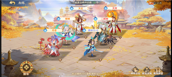 自在西游手游