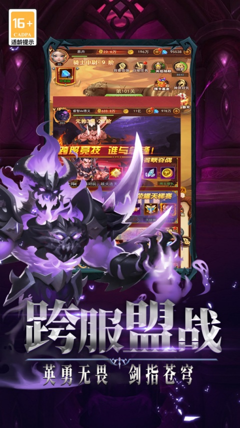 口袋战争官服