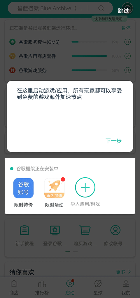 OurPlay加速器app