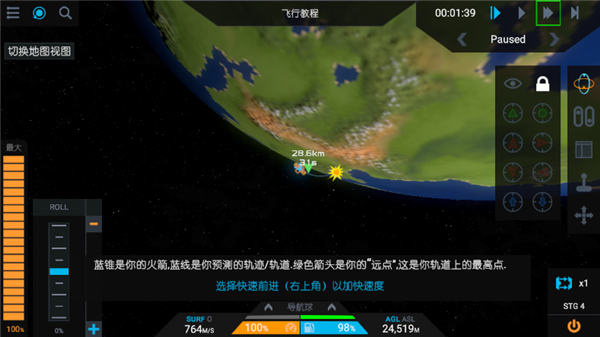 简单火箭2手机版
