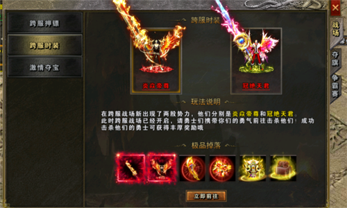 战谷传奇手游官方版