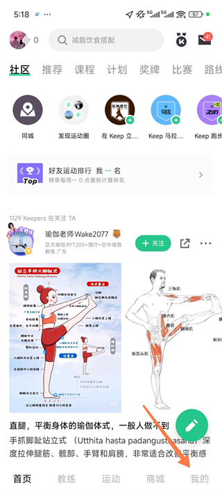 keep官方版app