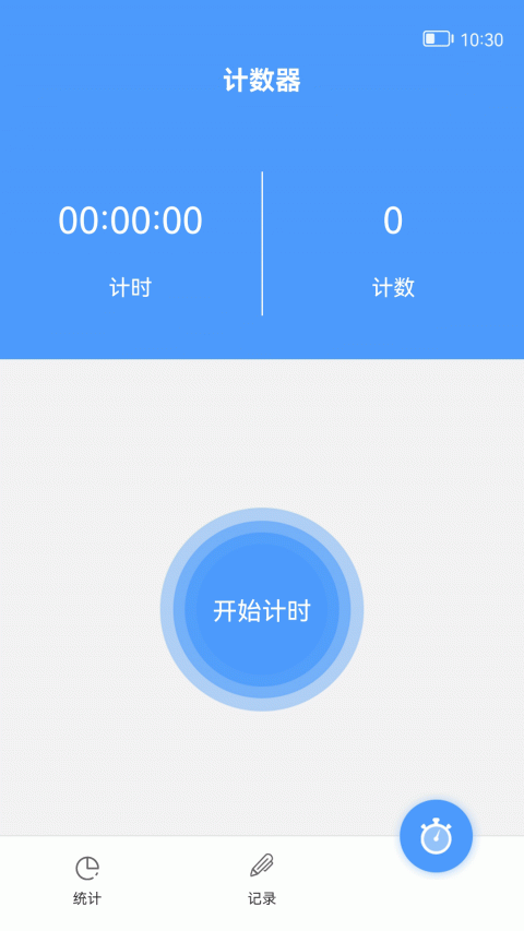 跳绳计数器