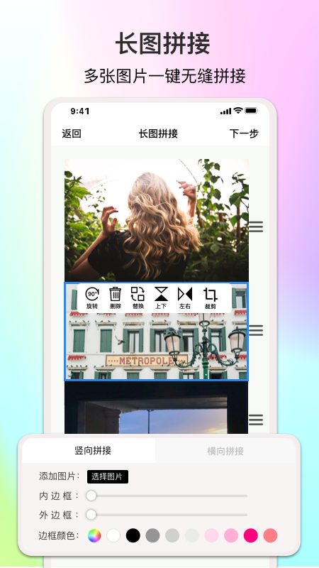 ImgMeta图片编辑助手官方版