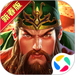 真三国快打官方版