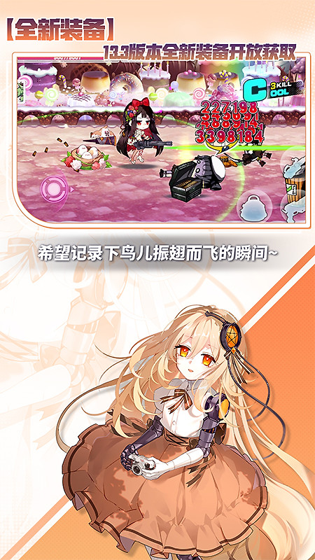 崩坏学园2台服