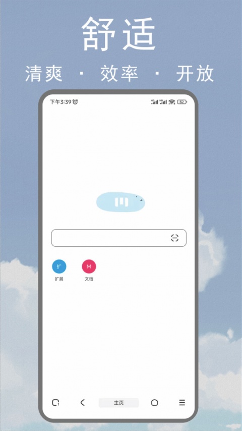 M浏览器手机版