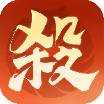 欢乐三国杀九游客户端