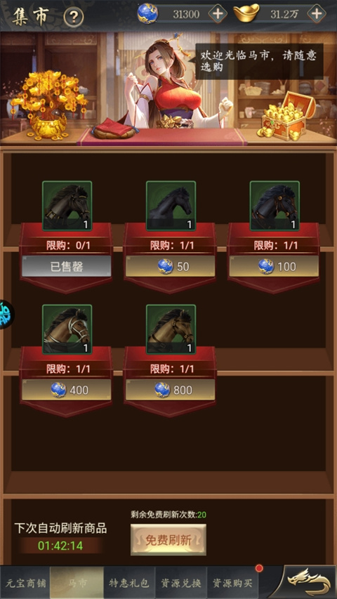 三国志名将传官方版