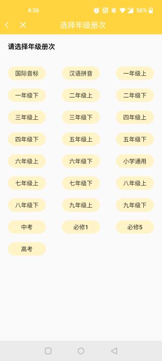 倍速课堂app
