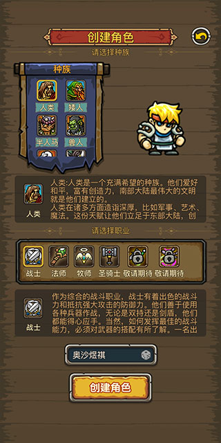 魔兽之旅手游