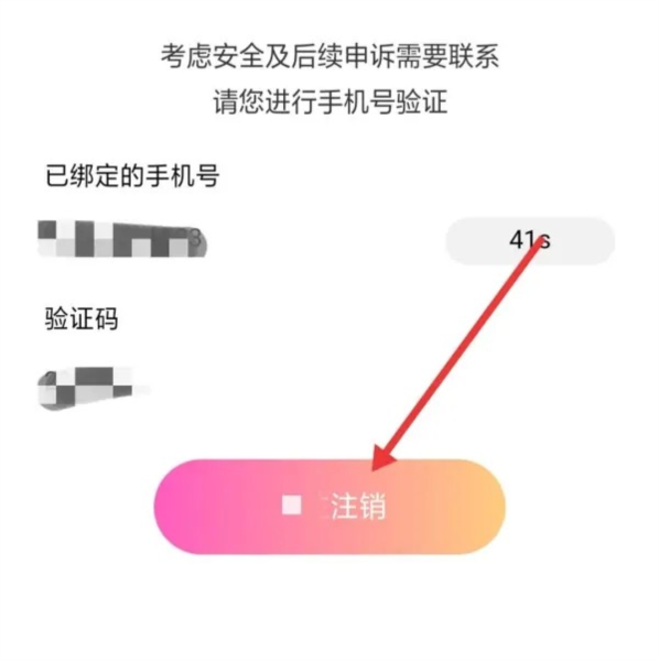 花椒直播app