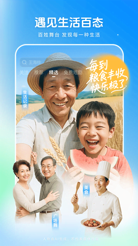 西瓜视频官方版