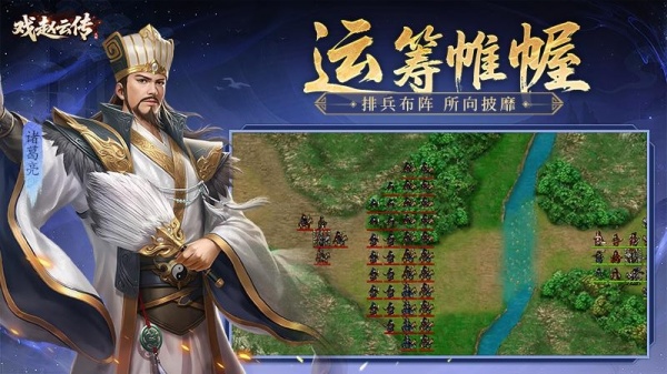 三国戏赵云传小米客户端