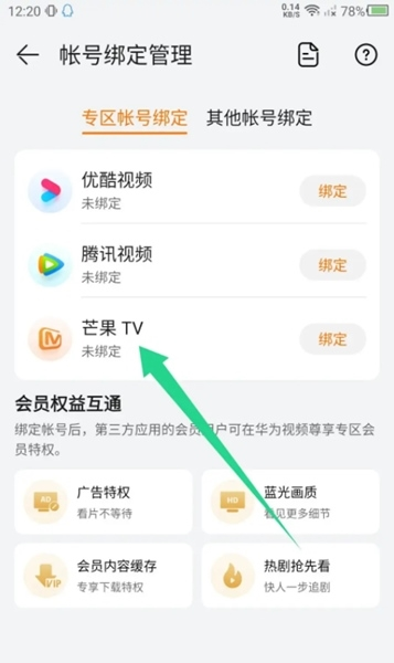 华为视频app