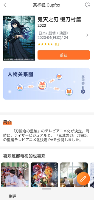 茶杯狐Cupfox官方版