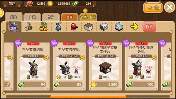 寻宝物语官方版