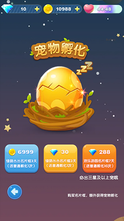 天天爱消除官方版