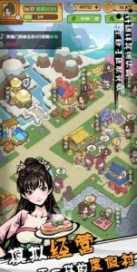 不一样的度假村官方正版