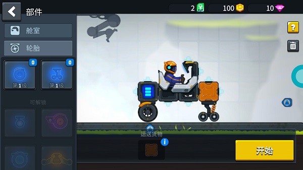 疯狂快车手手机版