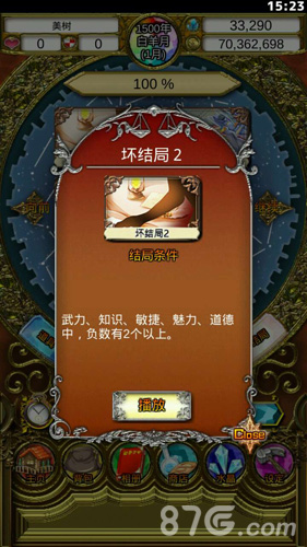 口袋少女手游