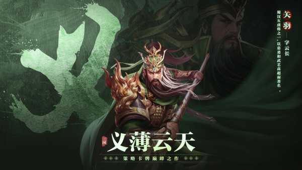 三国之旅手游