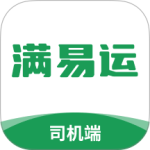 满易运司机app