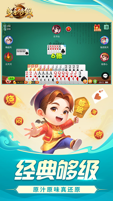 多乐够级手机版
