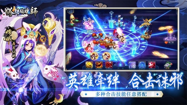 塔防镇魂师官方正版