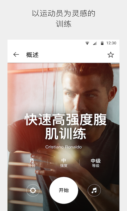 Nike Training官方版