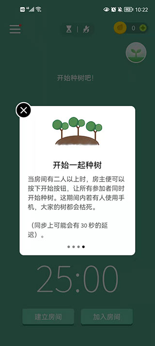 Forest专注森林最新版