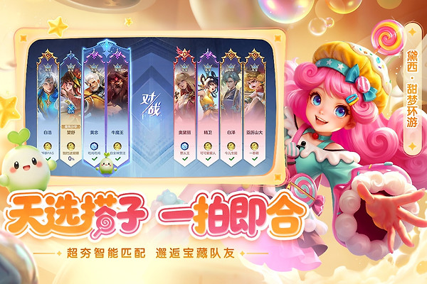 曙光英雄应用宝版本