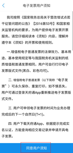 天府通app