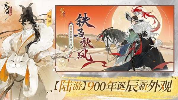 忘川风华录手游