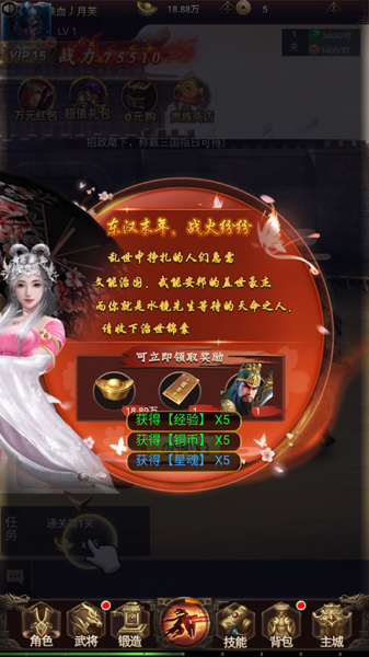 鏖战三国官方版