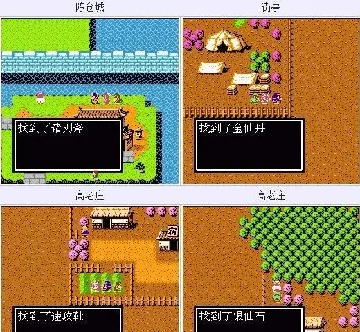 《吞食天地2》隐藏物品位置大全