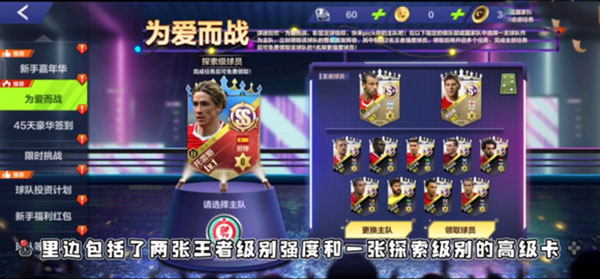 全民冠军足球手游