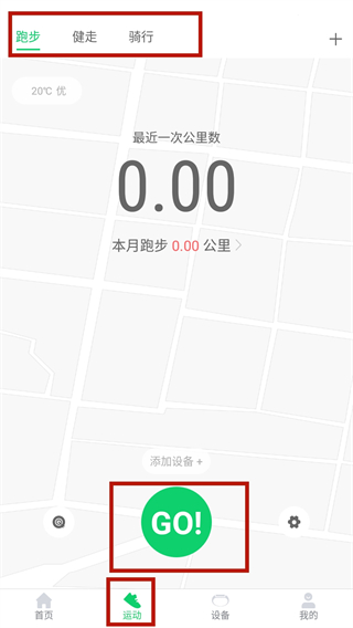 GloryFit最新版