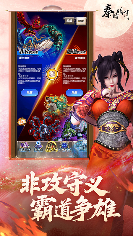 秦时明月卡牌版九游渠道版