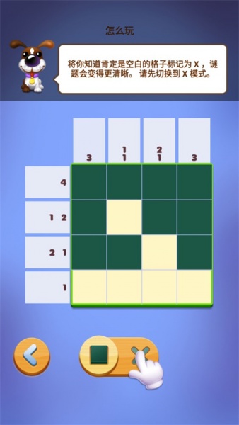 数独趣味闯关官方正版