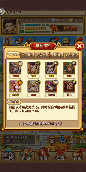开心塔防手游官方版