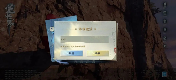 逆水寒手游官方正版