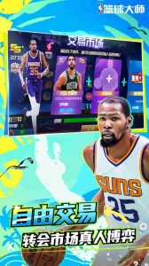 NBA篮球大师小米版