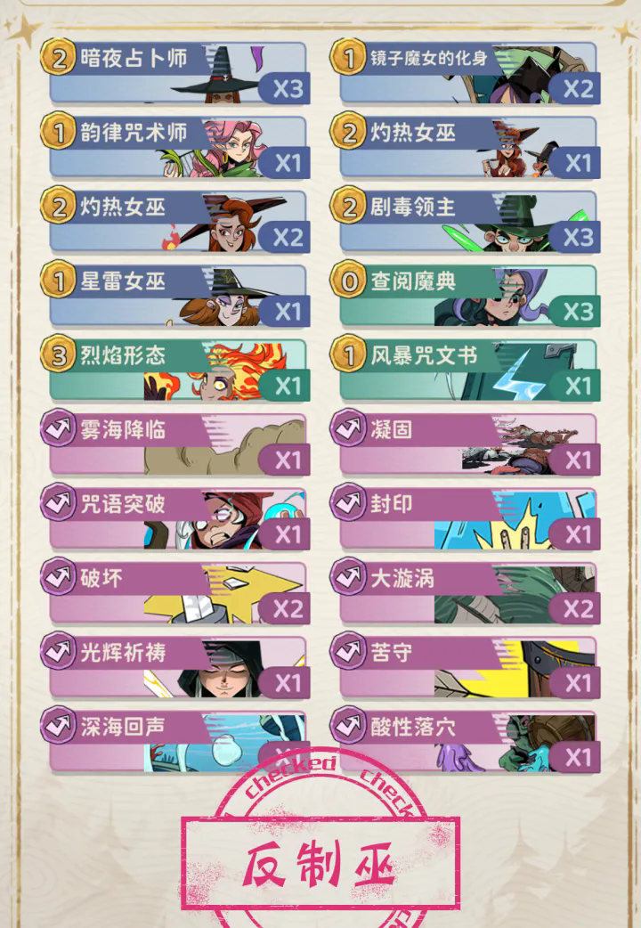 月圆之夜CCG官方版
