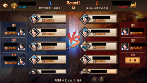 三国战纪2官方正版