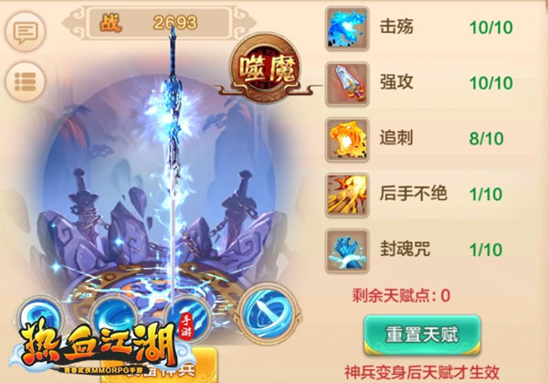 热血江湖手游高爆版